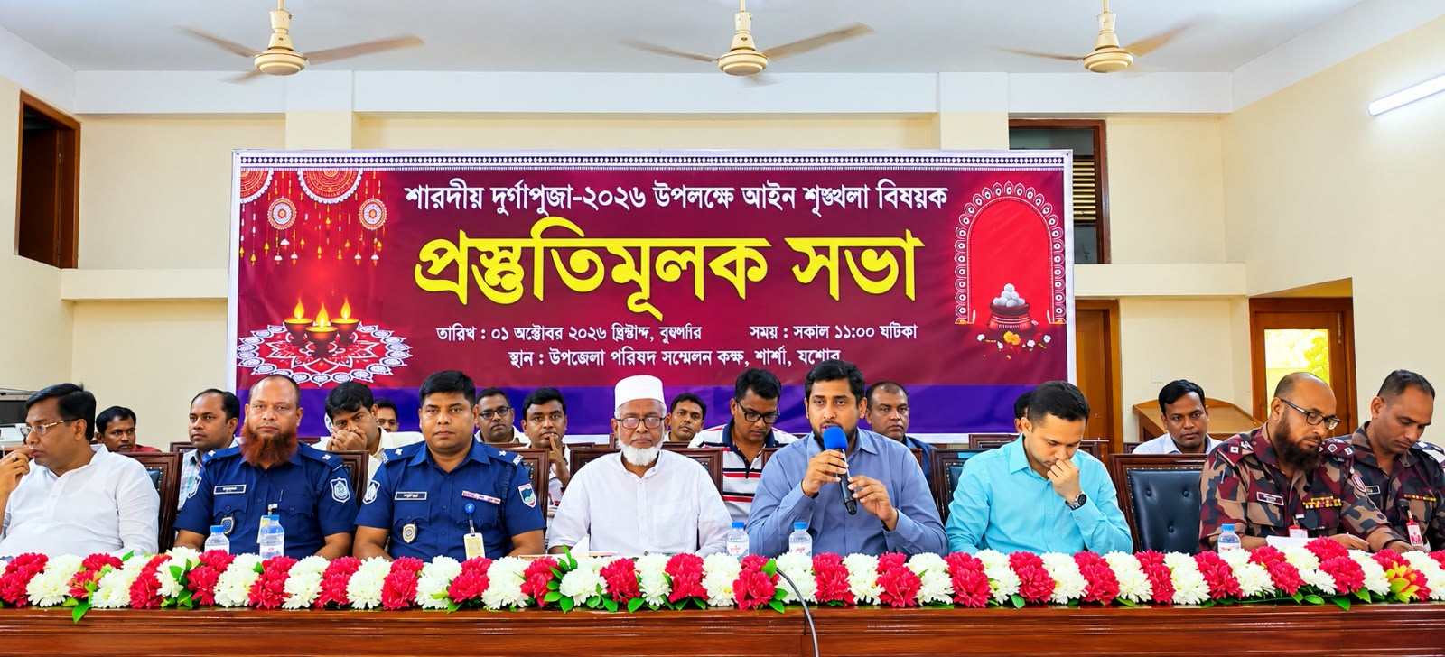 যশোরে দুর্গাপূজা উপলক্ষে প্রস্তুতি ও আইনশৃঙ্খলা সভা অনুষ্ঠিত