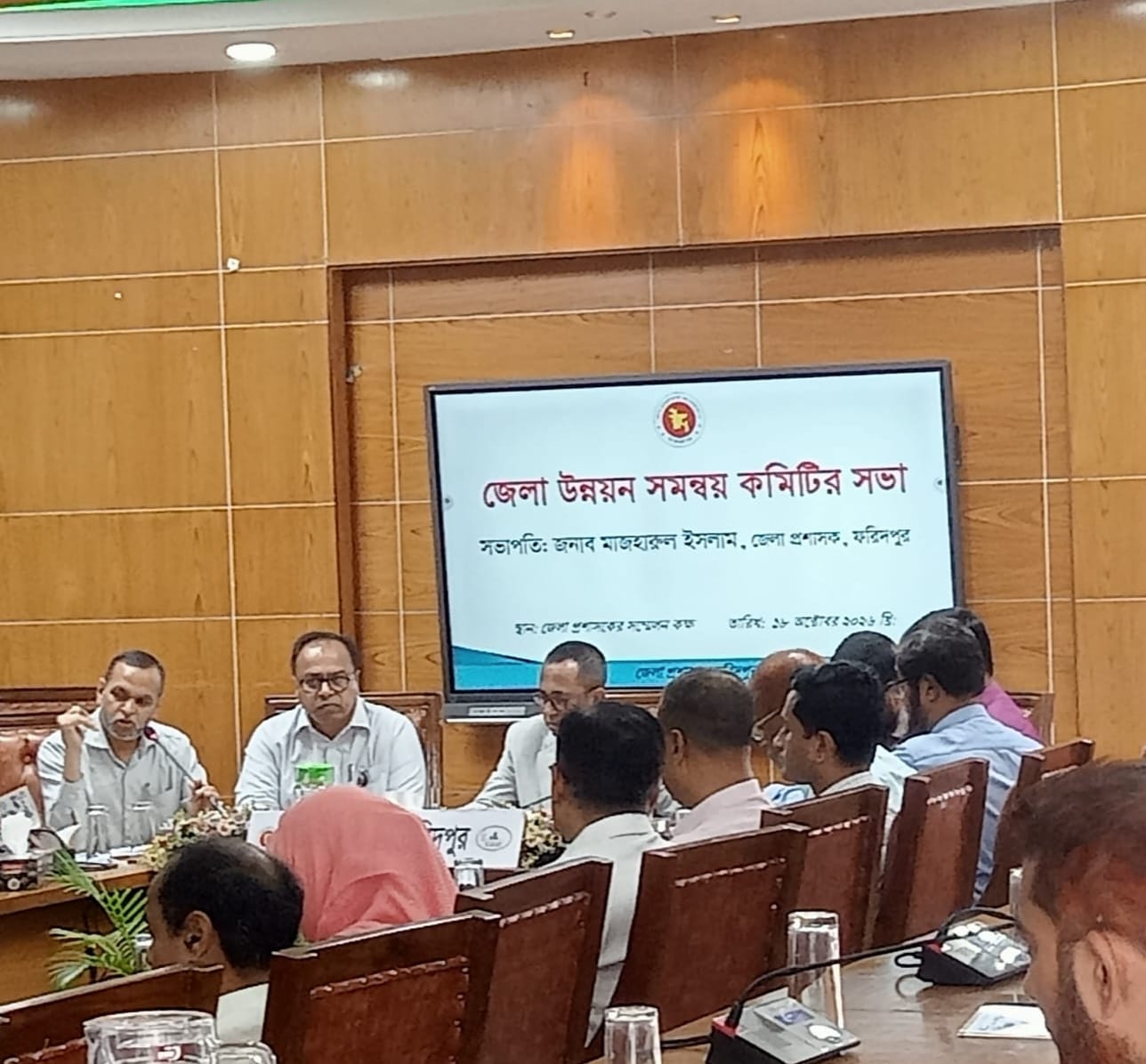 ফরিদপুরে জেলা উন্নয়ন সমন্বয় কমিটির সভা অনুষ্ঠিত