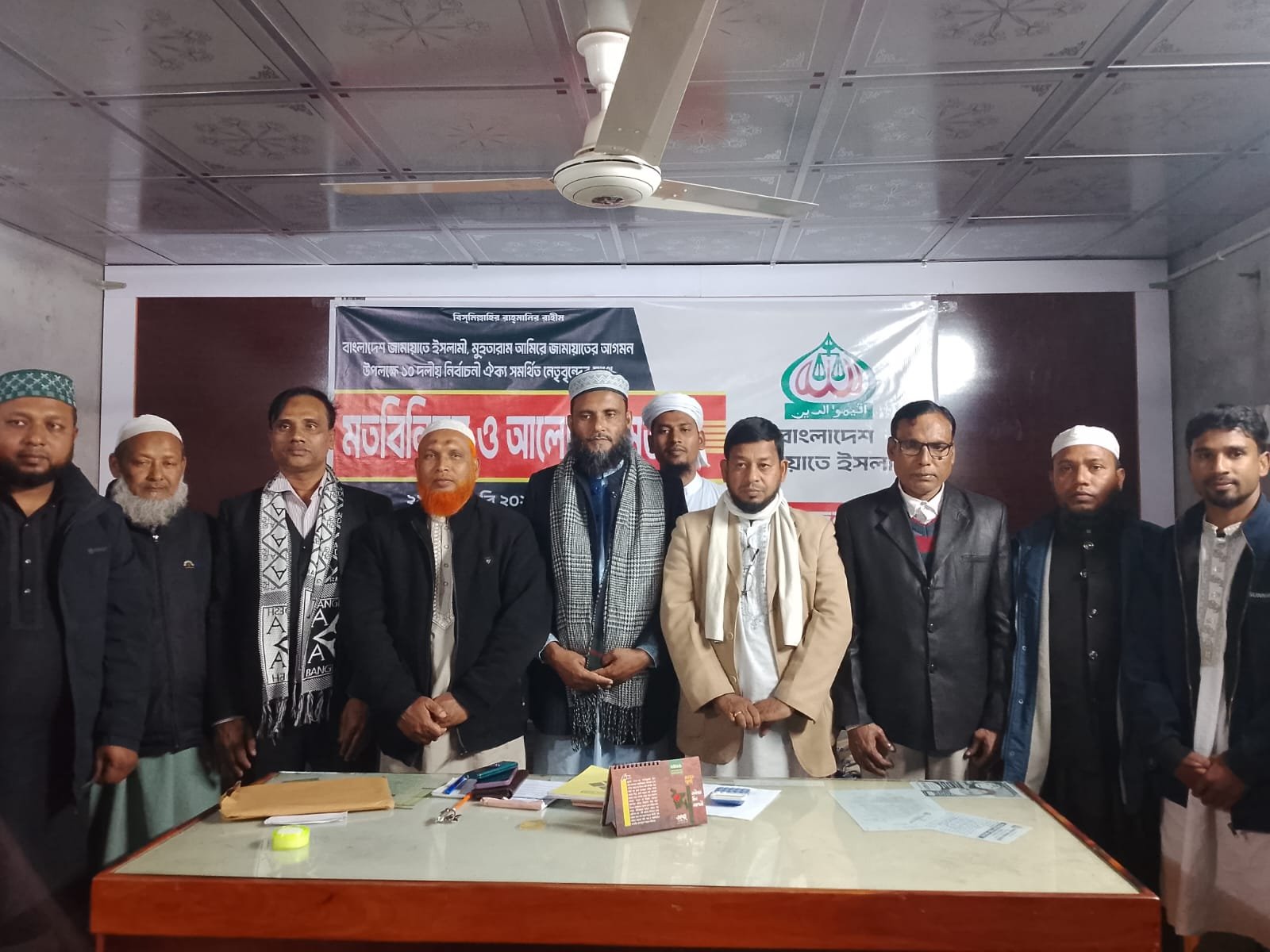 জামায়াত আমিরের আগমন ঘিরে সুন্দরগঞ্জে ১০ দলীয় নির্বাচনী ঐক্যের মতবিনিময় সভা