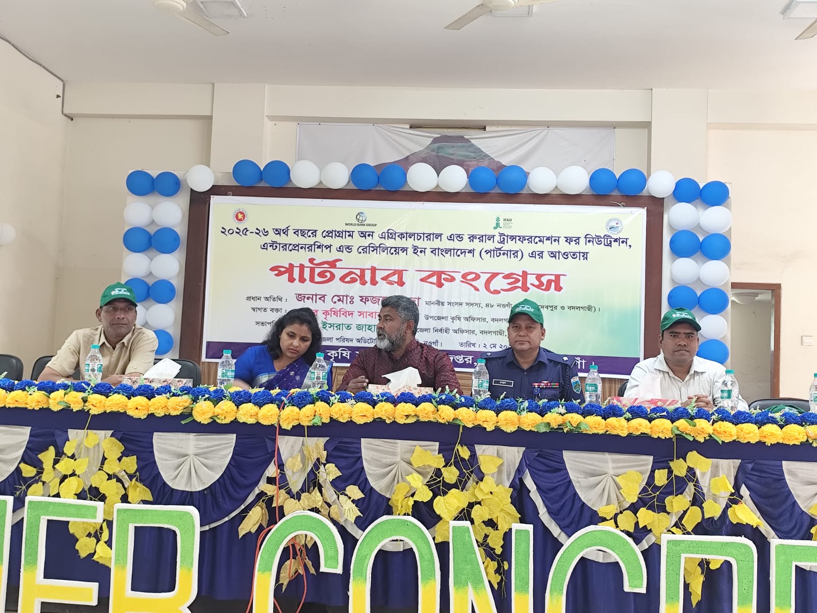 বদলগাছীতে কৃষির আধুনিকায়নে ‘পার্টনার কংগ্রেস’: স্মার্ট কৃষির পথে নতুন দিগন্ত