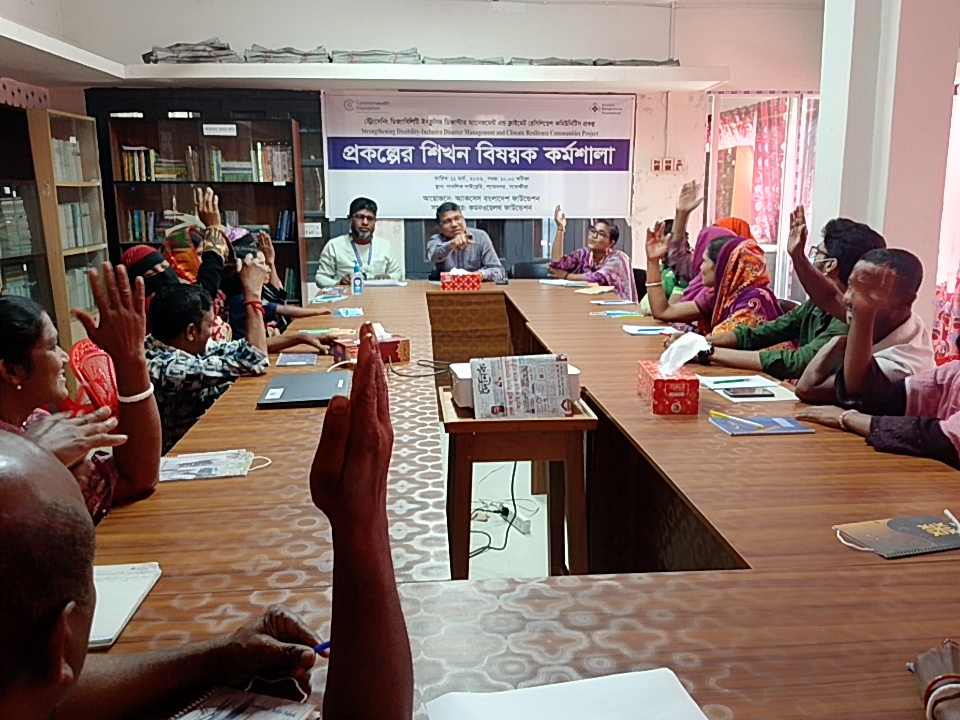 শ্যামনগরে প্রতিবন্ধী ব্যক্তিদের জলবায়ু সহনশীলতা ও দুর্যোগ ব্যবস্থাপনা বিষয়ক শিখন কর্মশালা অনুষ্ঠিত