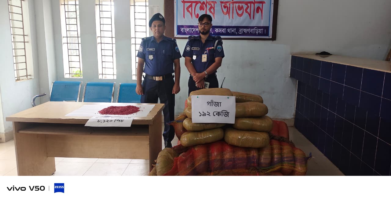 কসবায় মাদকের বড় চালান আটক!