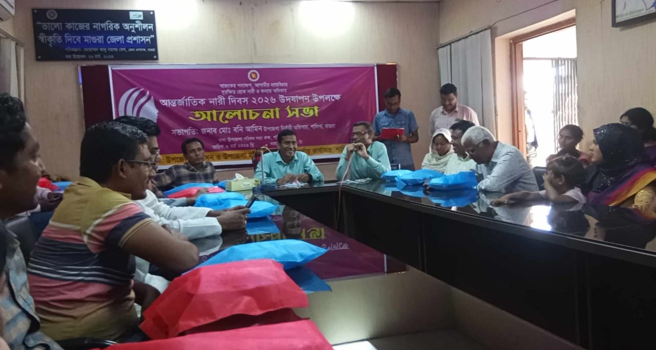 মাগুরার শালিখায় আন্তর্জাতিক নারী দিবস পালিত