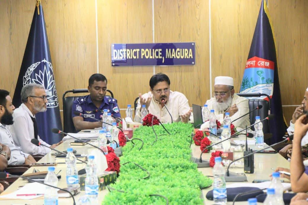 মাগুরায় সামাজিক বিরোধ ও সহিংসতা প্রতিরোধে মাগুরায় বিশেষ আইন-শৃঙ্খলা সভা অনুষ্ঠিত