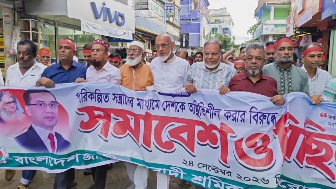 নিষিদ্ধ আওয়ামী লীগের নৈরাজ্যের প্রতিবাদে পিরোজপুরে জাসাসের মিছিল-সমাবেশ