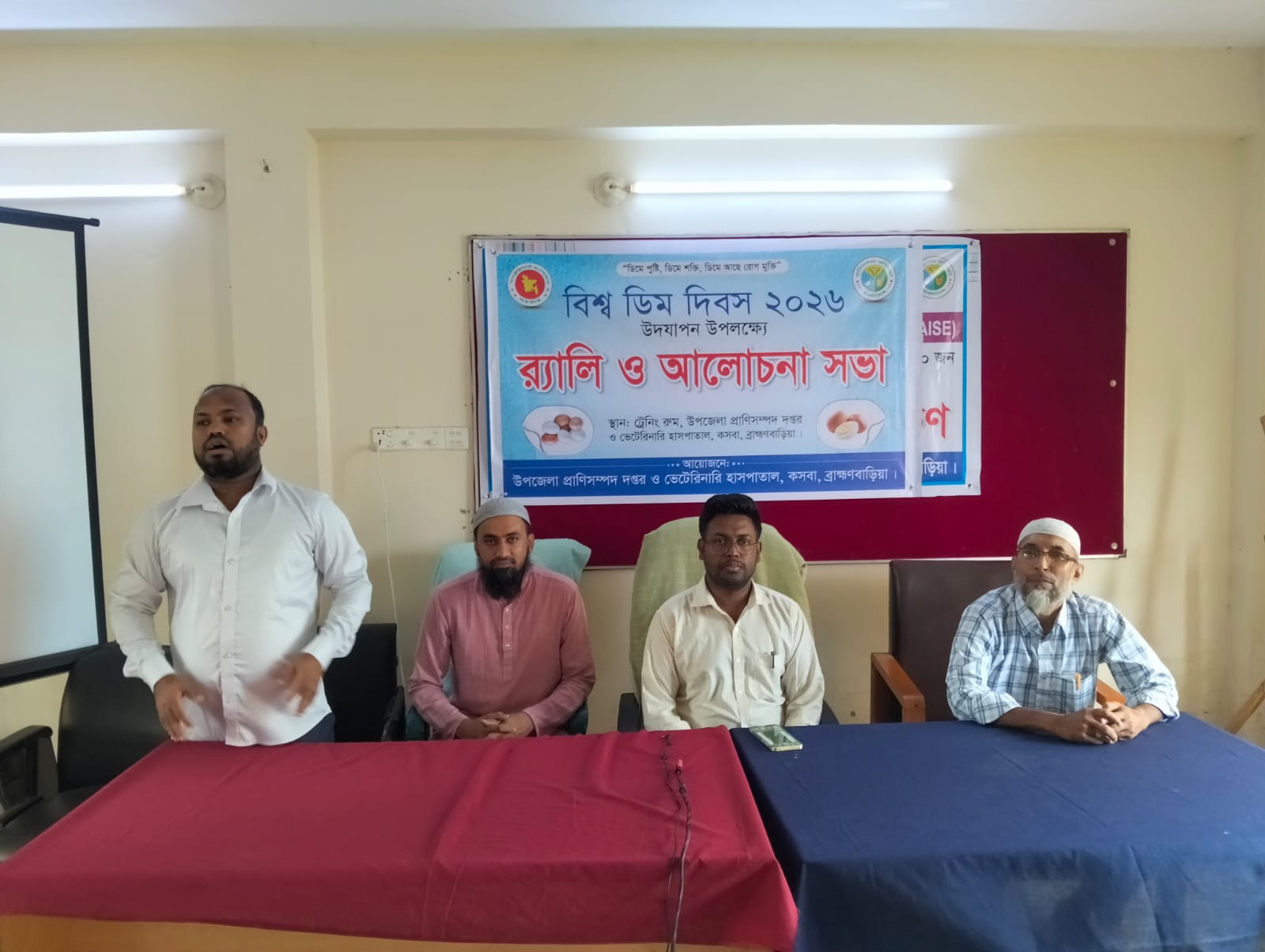 কসবায় বিশ্ব ডিম দিবস উপলক্ষে র‍্যালি ও আলোচনা সভা