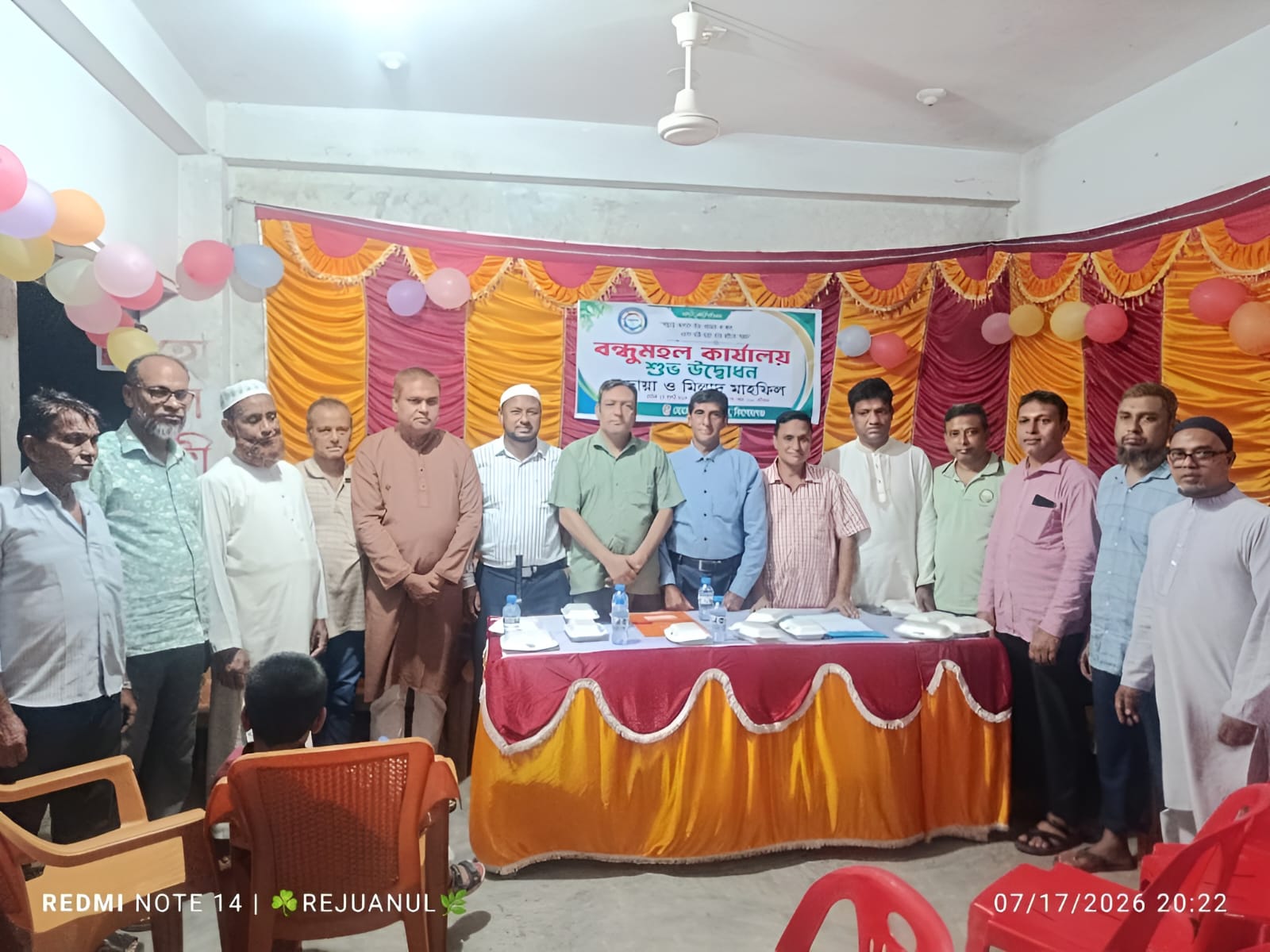 পাকুন্দিয়ায় দোয়া ও মিলাদ মাহফিলের মাধ্যমে ‘বন্ধু মহল সামাজিক সাংস্কৃতিক সংগঠন’-এর কার্যালয় উদ্বোধন