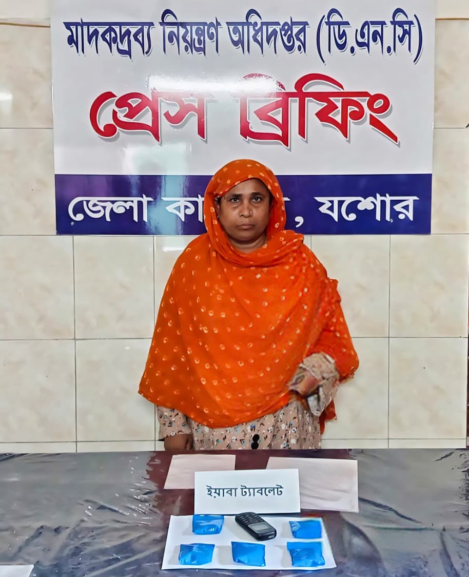 যশোরে ইয়াবাসহ নারী আটক
