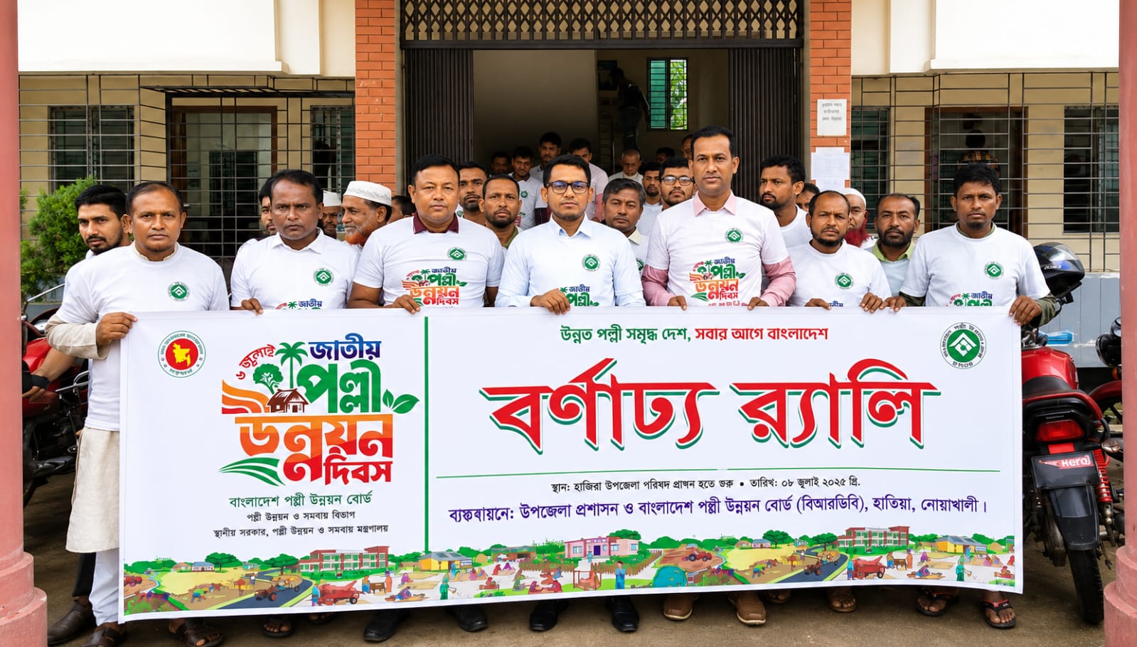 জাতীয় পল্লী উন্নয়ন দিবস-২০২৬ উপলক্ষে হাতিয়ায় আলোচনা সভা অনুষ্ঠিত