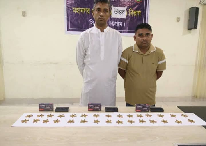 চট্টগ্রামের সাতকানিয়ার  দুই শীর্ষ  অস্ত্র ব্যবসায়ী  ১৫০ রাউন্ড গুলিসহ  চট্টগ্রামে  গ্রেপ্তার।