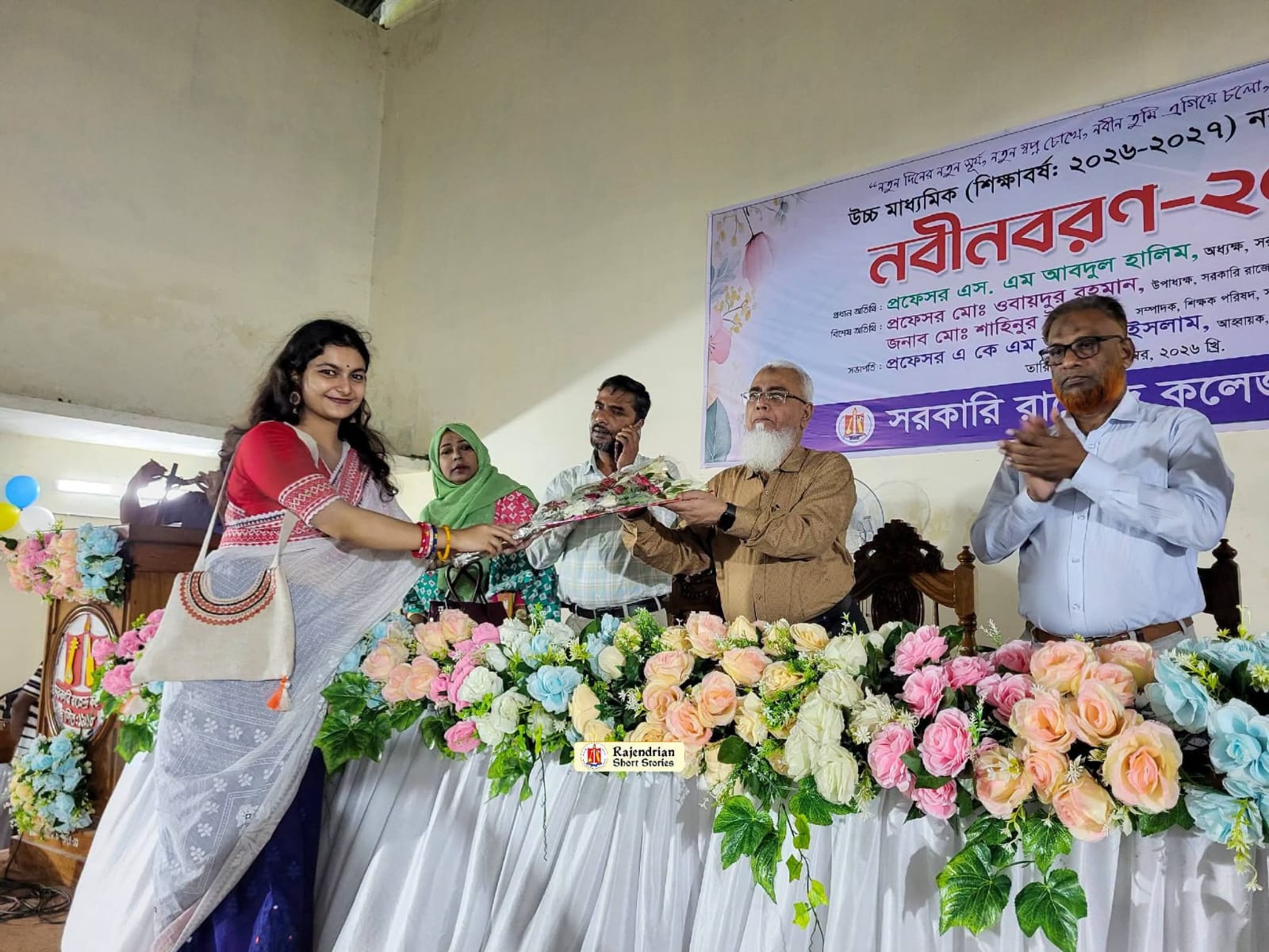 ফরিদপুর সরকারি রাজেন্দ্র কলেজে নবীনবরণ অনুষ্ঠিত