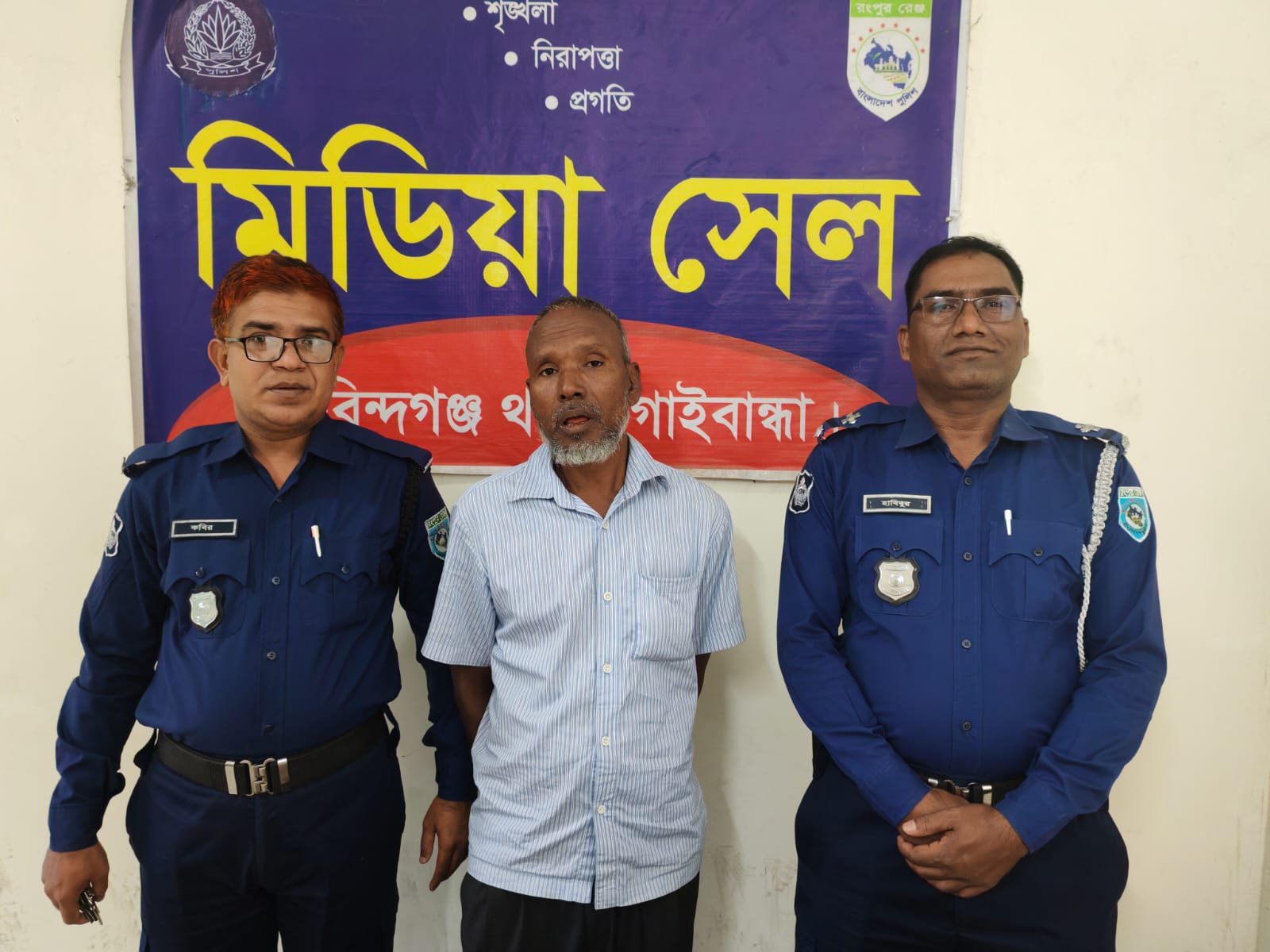 গাইবান্ধায় সোনালী ব্যাংকে ‘শয়তানের নিশ্বাস’ কৌশলে প্রতারণা, গ্রাহকের টাকা হাতিয়ে নেওয়া রফিকুল আটক
