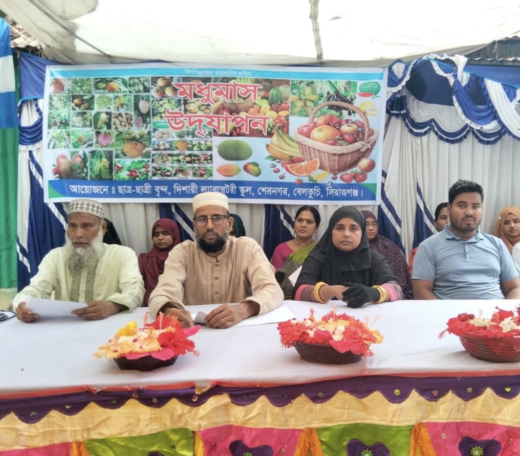 মধুমাস উদ্‌যাপন ও স্টার ট্যালেন্ট শো