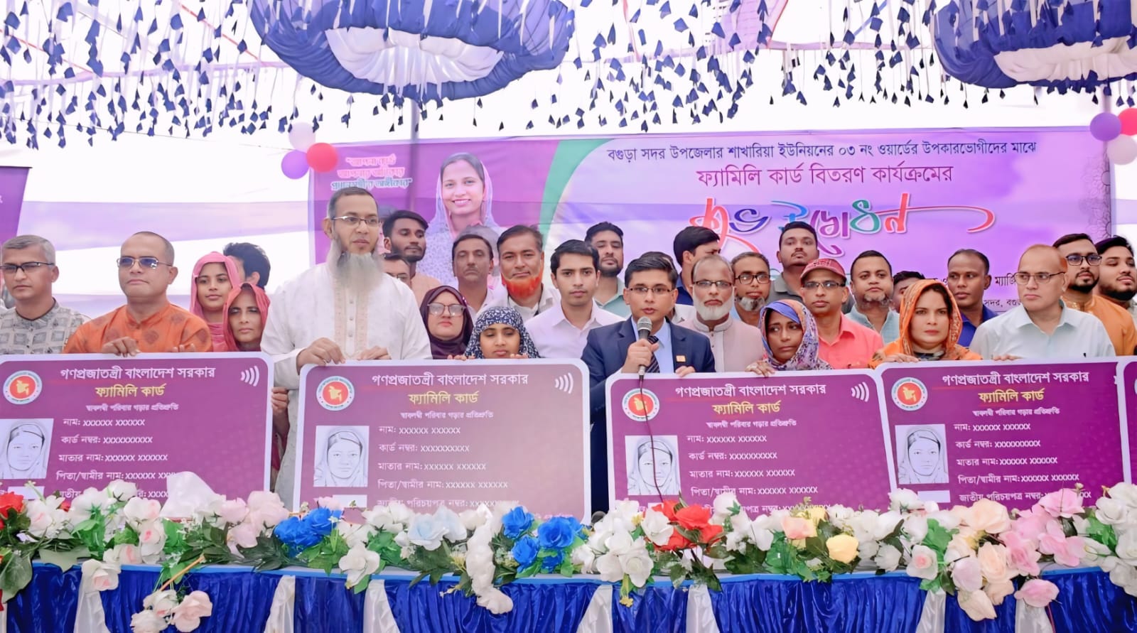 বগুড়ায় ৪৯৬ সুবিধাভোগী নারীর মাঝে ফ্যামিলি কার্ড বিতরণ