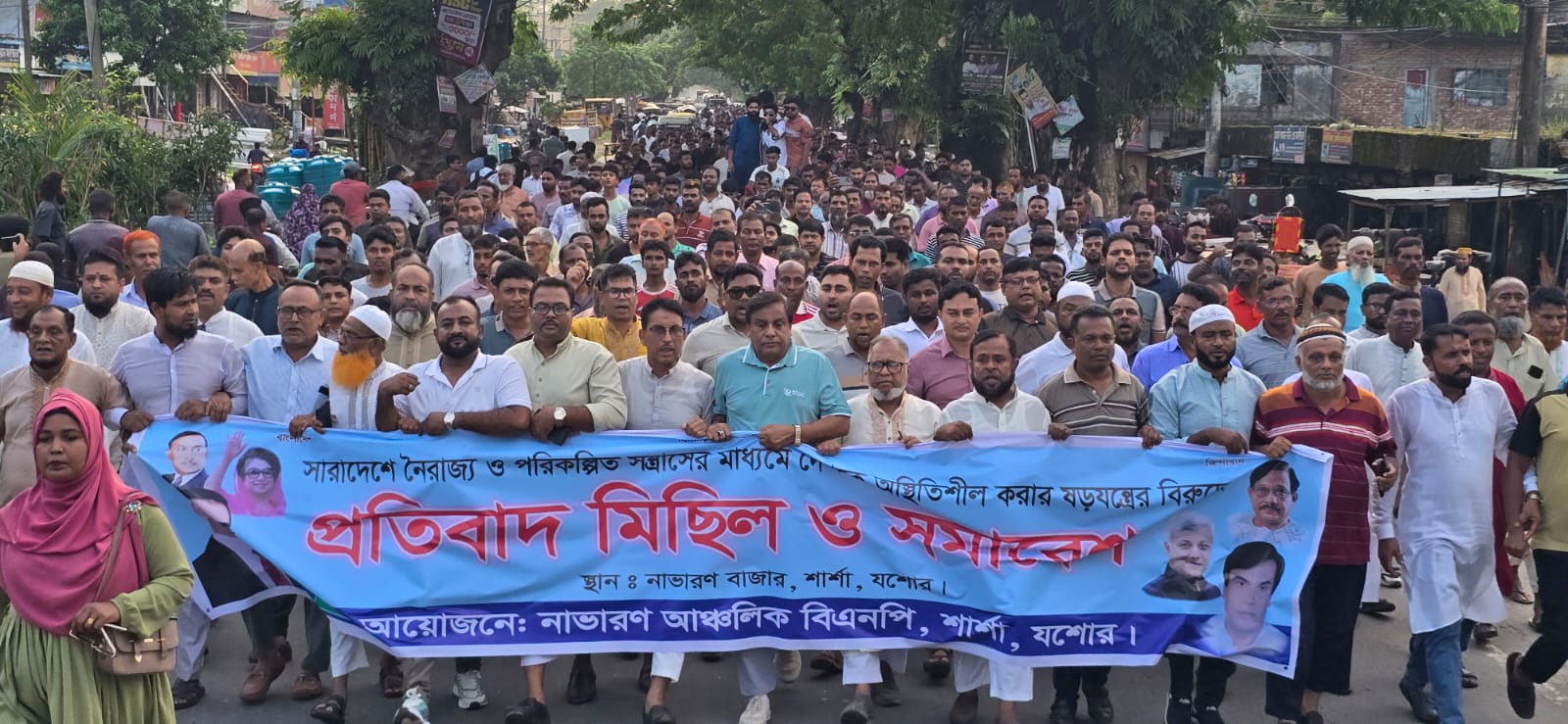 যশোরে বিএনপির প্রতিবাদ মিছিল ও সমাবেশ