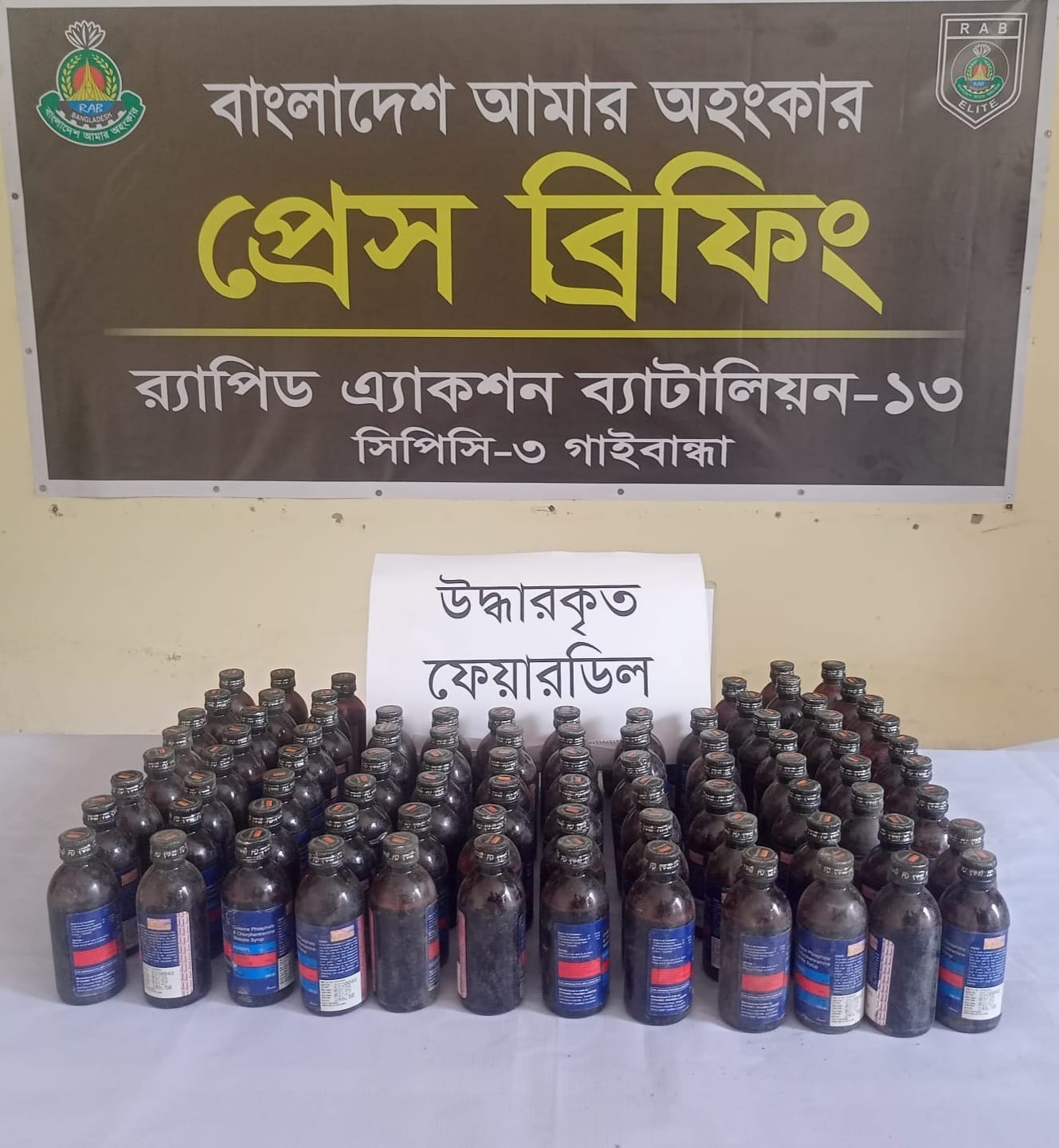গাইবান্ধায় ৯৮ বোতল ফেয়ারডিলসহ দুই মাদক কারবারি গ্রেপ্তার