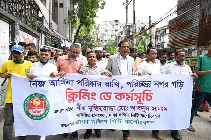 নাগরিকদের সম্পৃক্ততায় পরিচ্ছন্ন নগর গড়তে ডিএসসিসির ১০ অঞ্চলে একযোগে ‘ক্লিনিং ডে