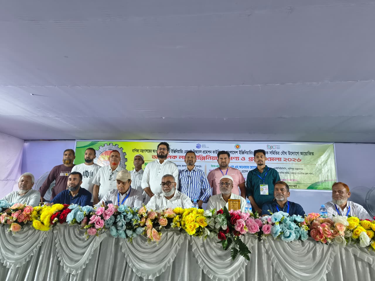 শিল্পশহর সৈয়দপুরে প্রযুক্তির মেলবন্ধন: লাইট ইঞ্জিনিয়ারিং মেলার সফল সমাপ্তি।