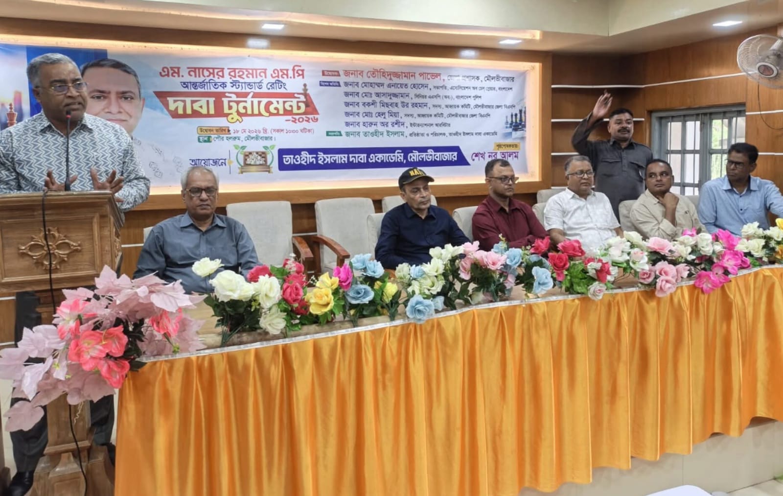 মৌলভীবাজারে এম. নাসের রহমান এম.পি আন্তর্জাতিক স্ট্যান্ডার্ড রেটিং দাবা টুর্ণামেন্টের শুভ উদ্বোধন মৌলভীবাজারে এম. নাসের রহমান এম.পি আন্তর্জাতিক স্ট্যান্ডার্ড রেটিং দাবা টুর্ণামেন্টের শুভ উদ্বোধন