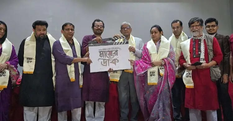 শুভ মহরত হলো "মায়ের ডাক" চলচ্চিত্রের।
