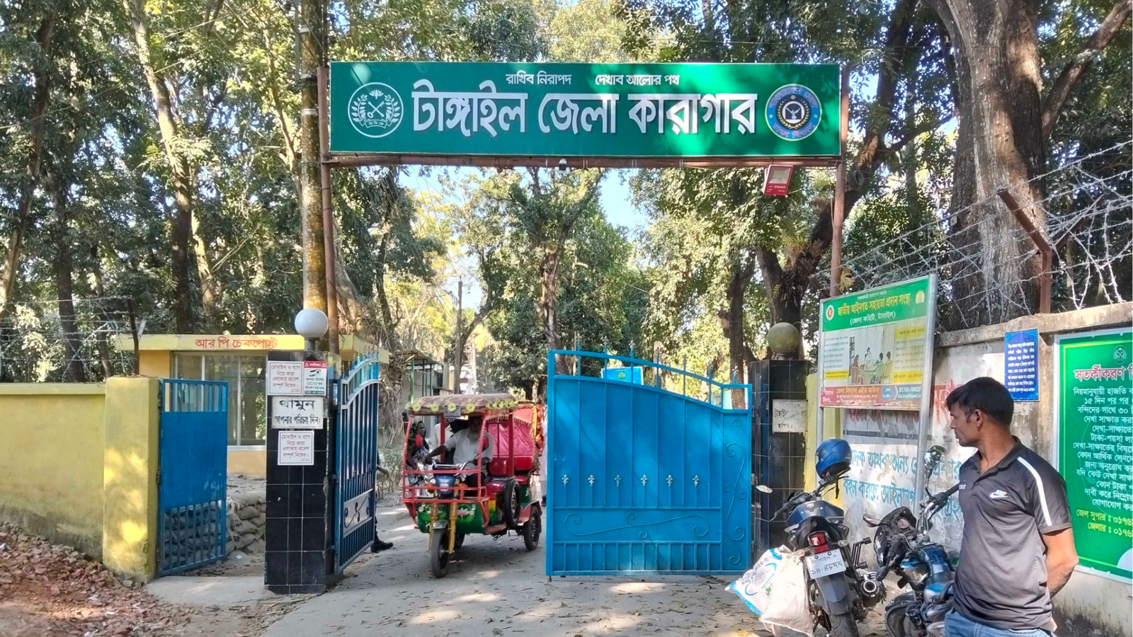 টাঙ্গাইল কারাগারে আওয়ামী লীগ নেতার মৃত্যু