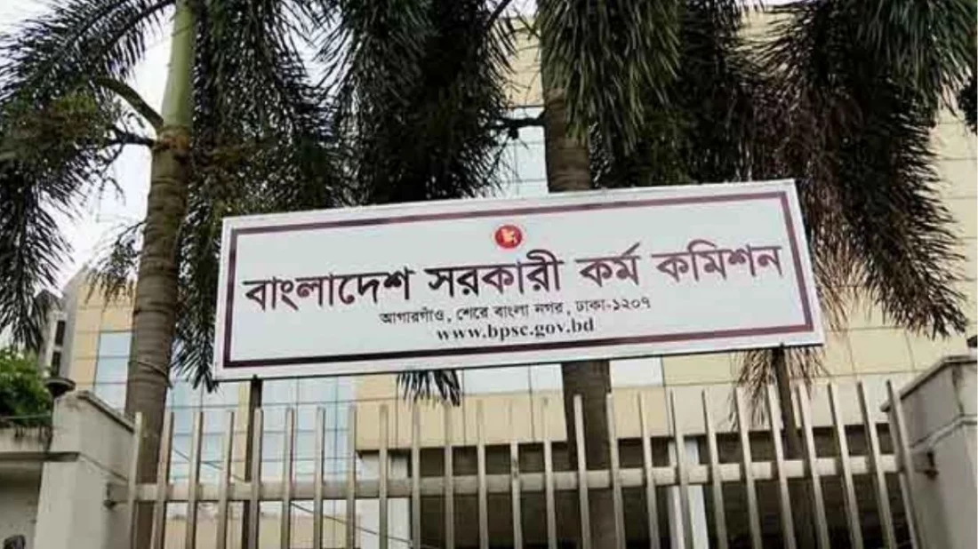 ৪৬তম বিসিএসের মৌখিক পরীক্ষার সূচি প্রকাশ