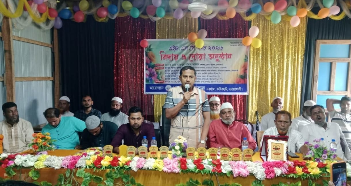 ধানসিঁড়ি কলেজে ২০২৬ সালের এইচএসসি পরীক্ষার্থীদের বিদায় অনুষ্ঠান অনুষ্ঠিত