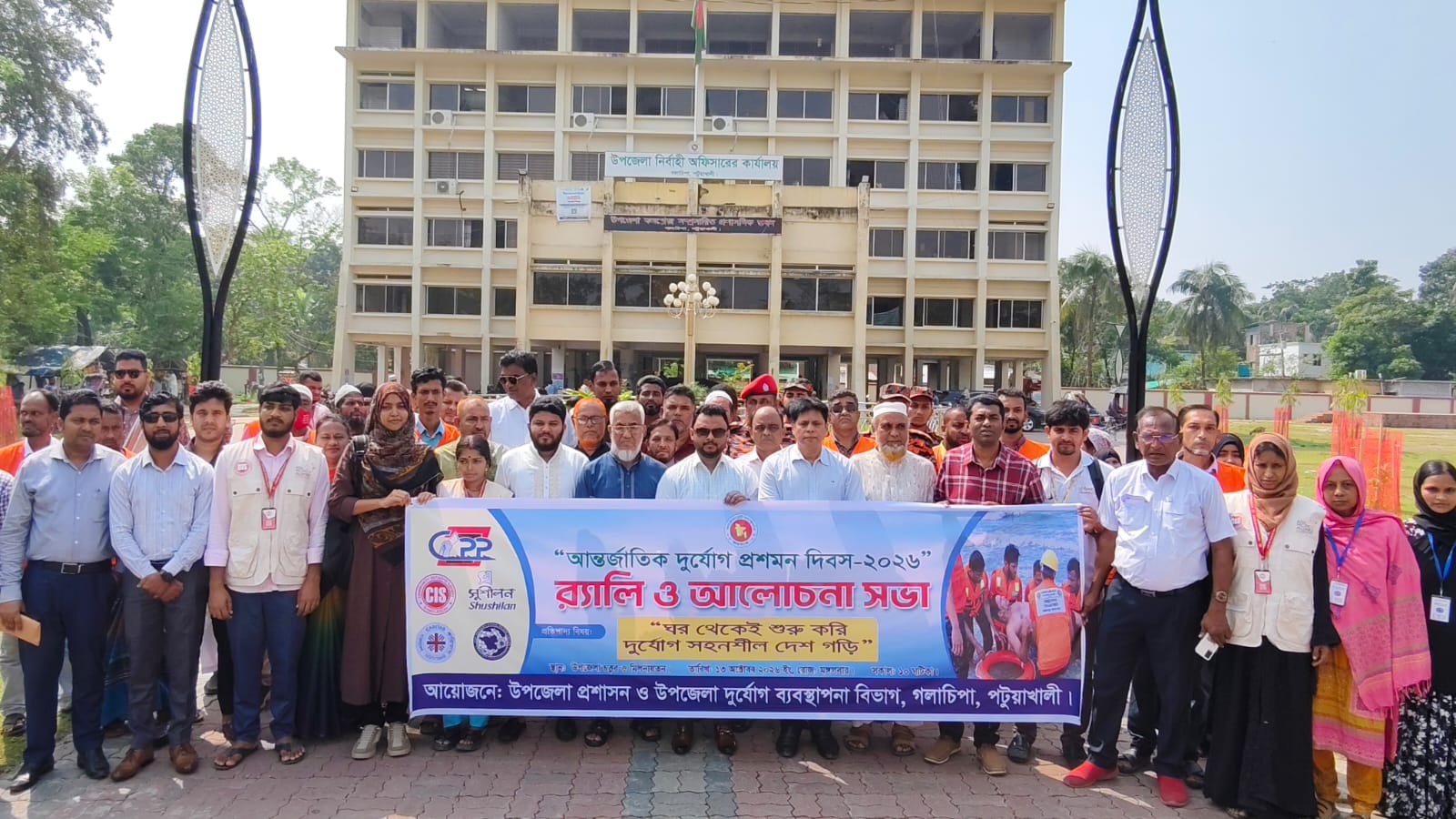 গলাচিপায় আন্তর্জাতিক দুর্যোগ প্রশমন দিবস পালিত