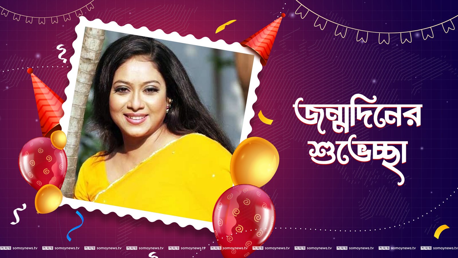 নন্দিত অভিনেত্রী শাবনূরের জন্মদিন আজ