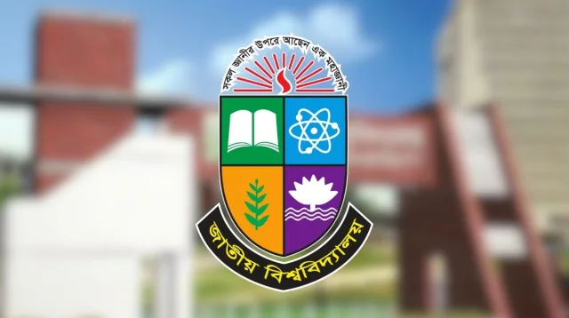 জাতীয় বিশ্ববিদ্যালয়ে স্নাতক প্রথম বর্ষে ভর্তির আবেদনের সময়সীমা ২২ ফেব্রুয়ারি পর্যন্ত