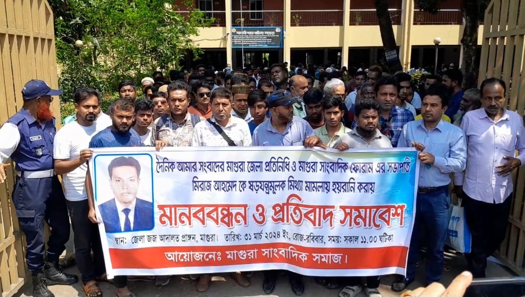 সাংবাদিক মিরাজ আহমদ বিগত সরকারের সময়ে সংগ্রামী কণ্ঠস্বরকে ভুলে যাওয়া মানে মাগুরা জেলা বিএনপির সংগ্রামী অতীতকে অস্বীকার করা।
