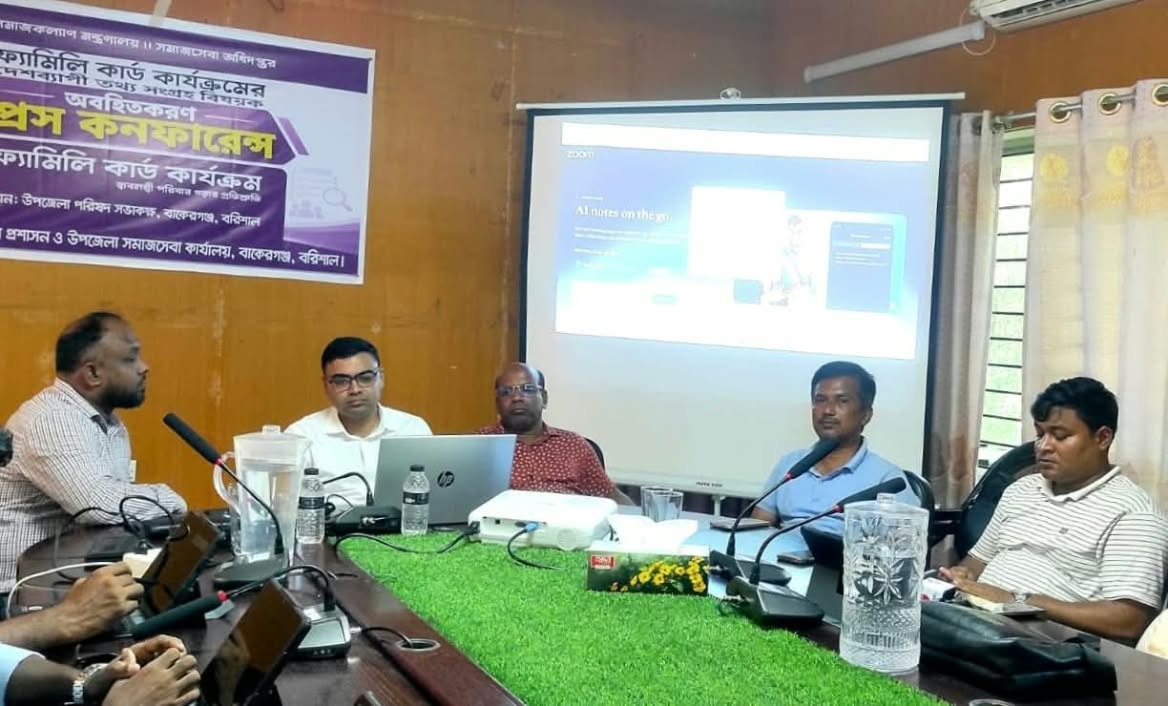 বরিশালে ফ্যামিলি কার্ড কার্যক্রম নিয়ে প্রেস কনফারেন্স ও অবহিতকরণ সভা