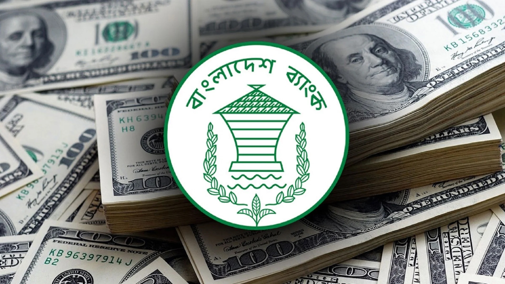 দেশের রিজার্ভ বেড়ে ৩২.৭৯ বিলিয়ন ডলার