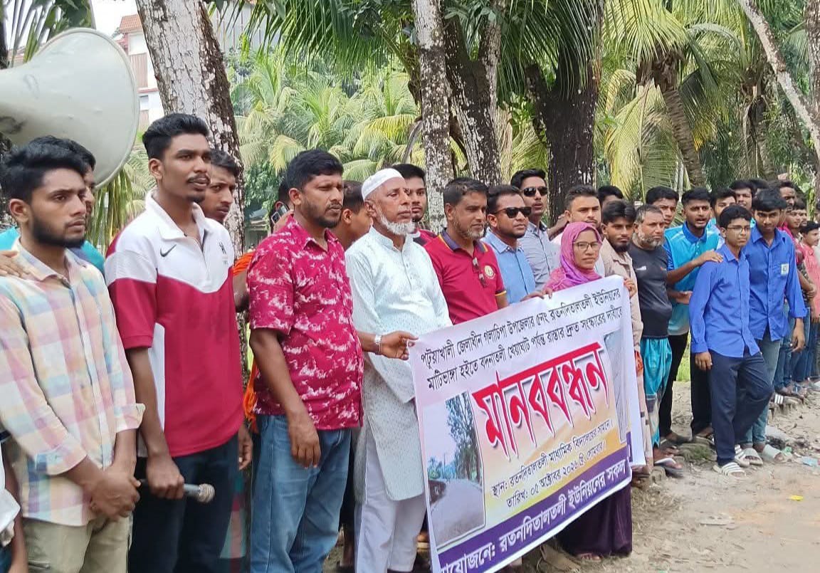 মাটিভাংগা বদনাতলী সড়ক দ্রুত সংস্কারের দাবিতে মানববন্ধন