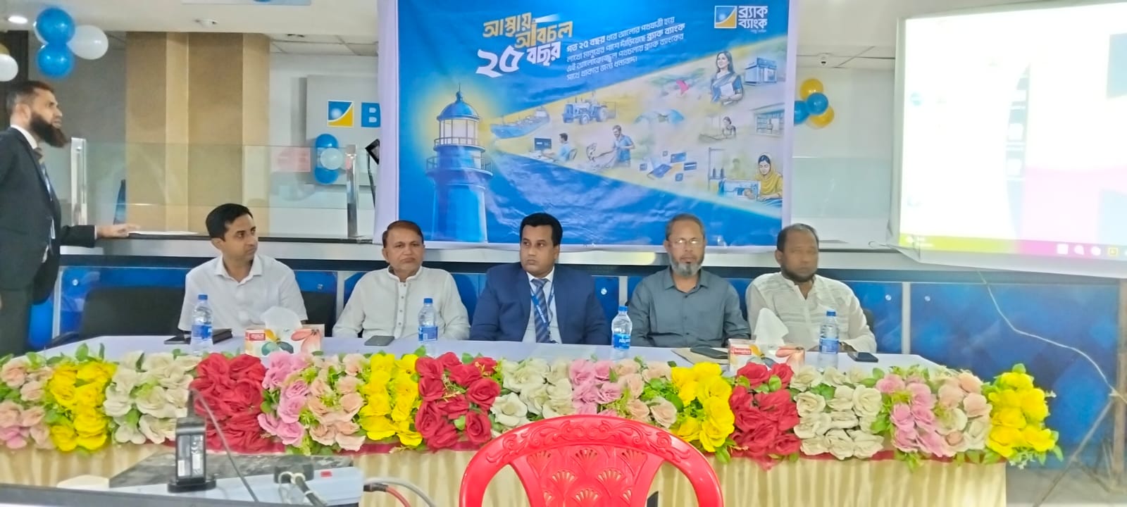 ব্র্যাক ব্যাংক কসবায় ২৫ বছর পূর্তি উদযাপন। ব্র্যাক ব্যাংক কসবায় ২৫ বছর পূর্তি উদযাপন।