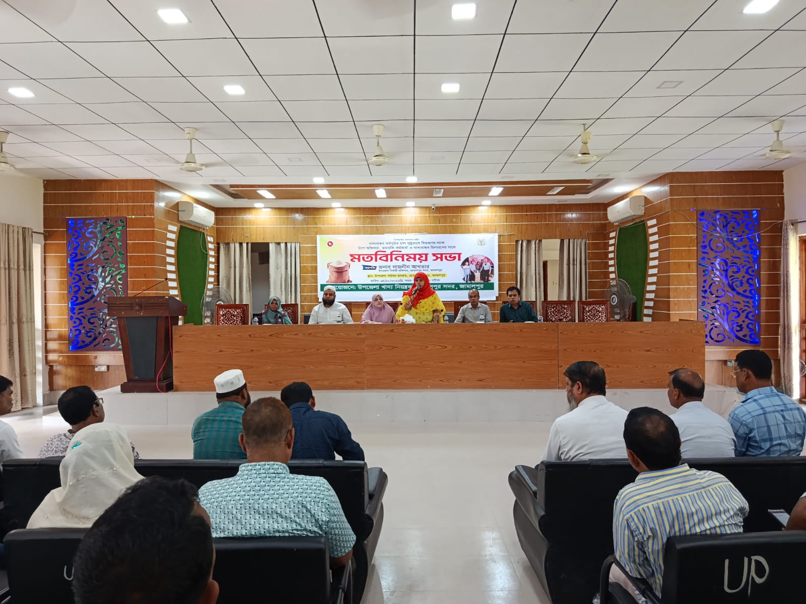 খাদ্যবান্ধব কর্মসূচির চাল বিতরণ নিয়ে মতবিনিময় সভা অনুষ্ঠিত