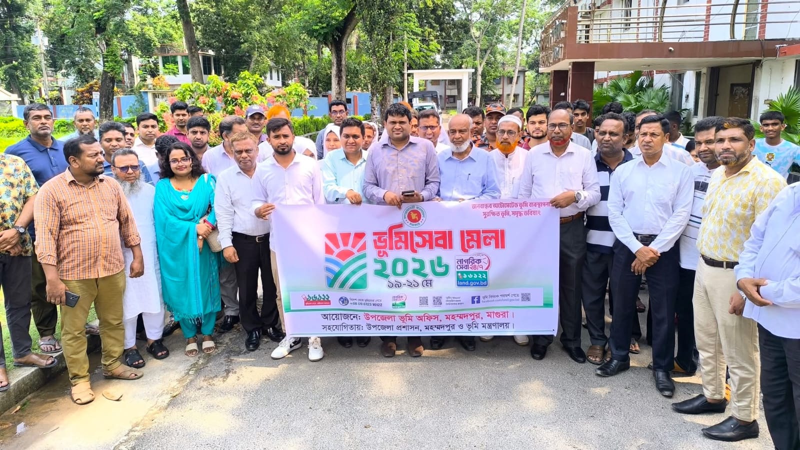 মাগুরার মহম্মদপুরে শুরু হলো ৩ দিনব্যাপী ভূমিসেবা মেলা