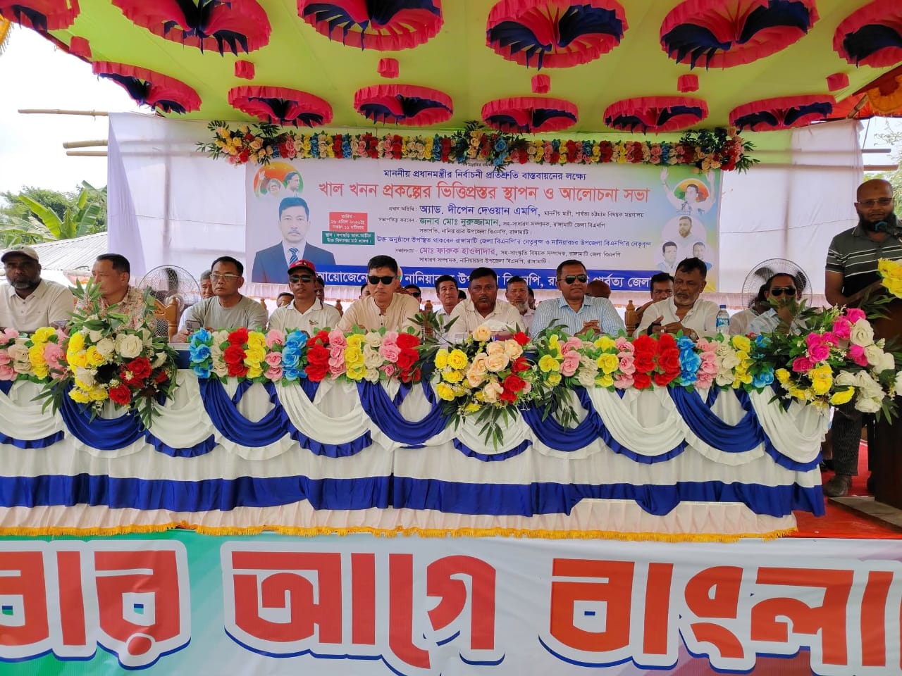 কৃষকের ভাগ্যবদল ও পরিবেশ রক্ষায় আবার ফিরছে ‘খাল খনন’: রাঙামাটিতে পার্বত্যমন্ত্রীর ঘোষণা