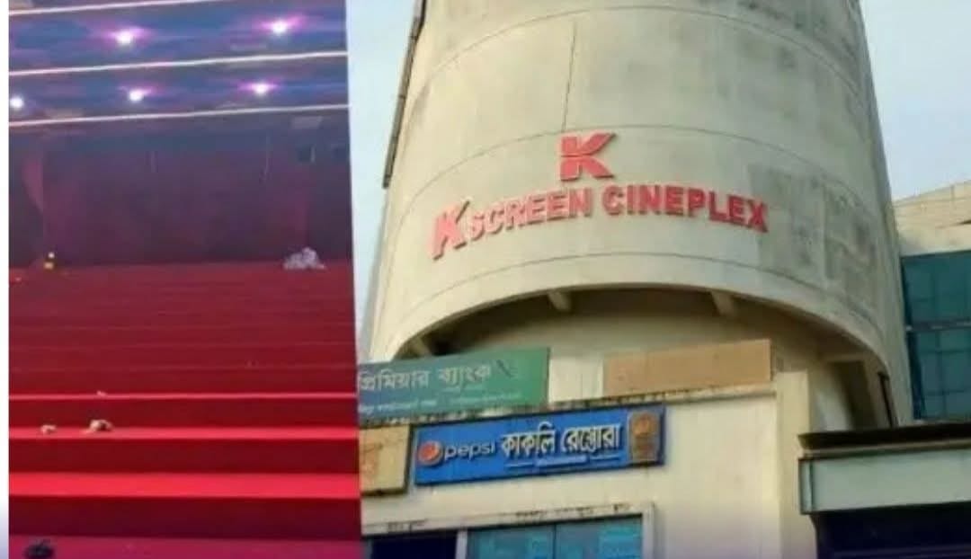 ঈদ উল ফিতরে কুমিল্লায় চালু হচ্ছে দুই স্ক্রিনের আধুনিক সিনেপ্লেক্স।