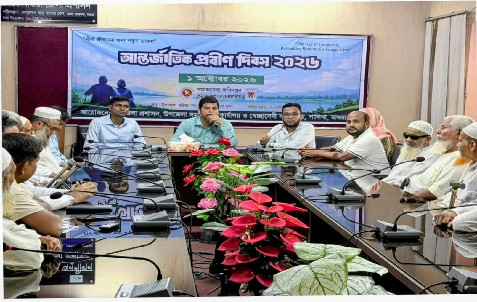 শালিখায় আন্তর্জাতিক প্রবীণ দিবস পালিত শালিখায় আন্তর্জাতিক প্রবীণ দিবস পালিত