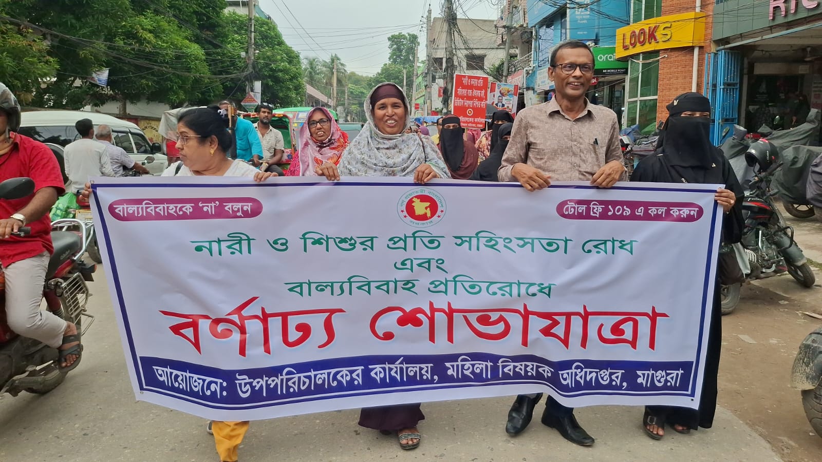 বাল্যবিবাহকে 'না' বলুন: মাগুরায় বর্ণাঢ্য শোভাযাত্রা অনুষ্ঠিত