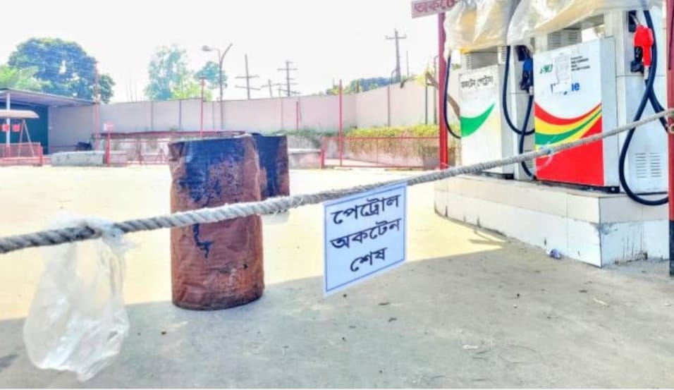 বগুড়ায় জ্বালানি সংকটে তীব্র অচলাবস্থা, অর্ধেকের বেশি পেট্রোল পাম্প বন্ধ