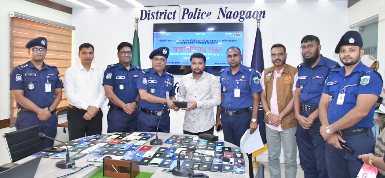 নওগাঁ জেলা পুলিশের উদ্যোগে উদ্ধার হওয়া ১০১টি হারানো মোবাইল ফোন মালিকদের কাছে হস্তান্তর