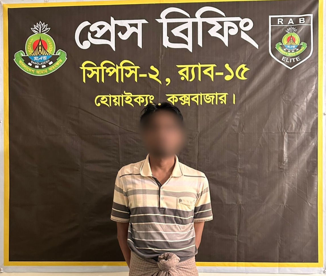 রোহিঙ্গা ক্যাম্প থেকে হত্যা মামলার দীর্ঘদিনের পলাতক আসামি ‘মাস্টার শুক্কুর আলমকে গ্ৰেপ্তার করেছে র‌্যাব।