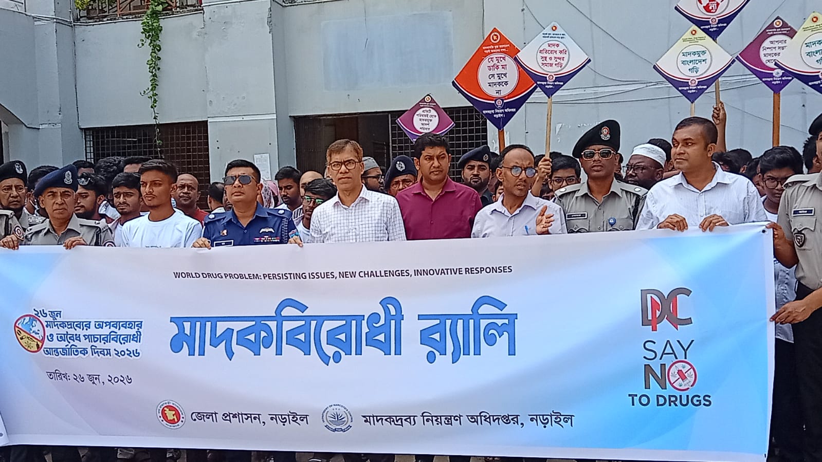 নড়াইলে মাদকদ্রব্যের অপব্যবহার ও অবৈধ পাচারবিরোধী আন্তর্জাতিক দিবস উপলক্ষে  র‍্যালি, আলোচনা সভা ও পুরস্কার বিতরণ অনুষ্ঠিত