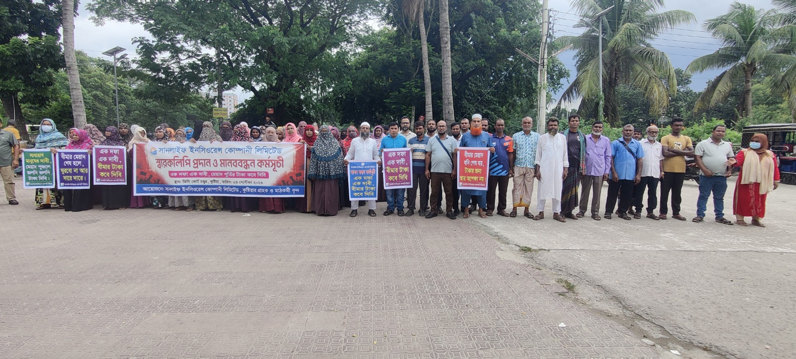 সানলাইফ ইন্স্যুরেন্সের কাছে গ্রাহকদের প্রায় ১০ কোটি টাকা পাওনা সানলাইফ ইন্স্যুরেন্সের কাছে গ্রাহকদের প্রায় ১০ কোটি টাকা পাওনা