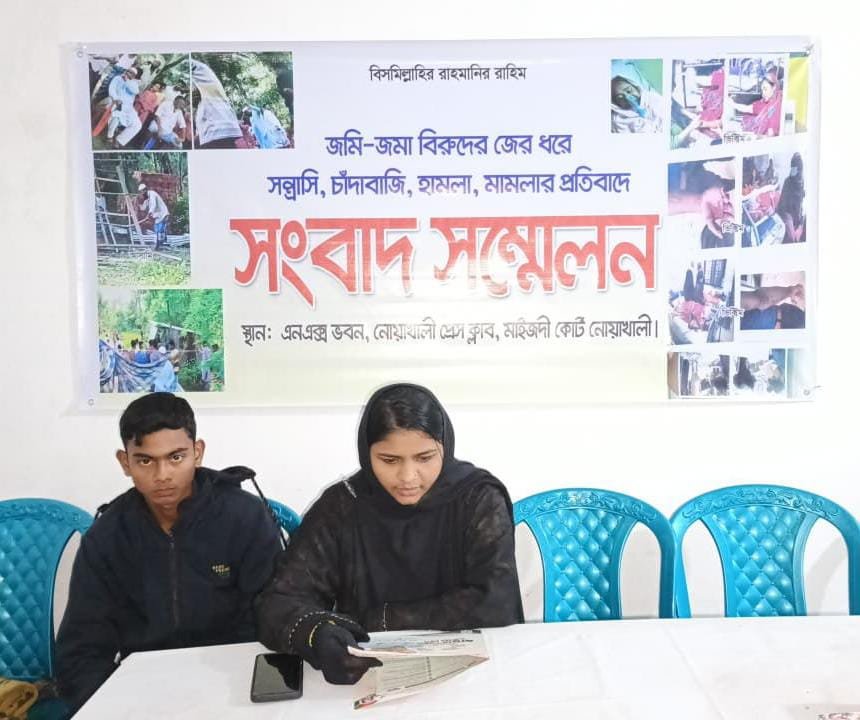 মৃত বাবার সম্পত্তির উদ্ধার ও সন্ত্রাসীদের গ্রেফতার দাবীতে সংবাদ সম্মেলন