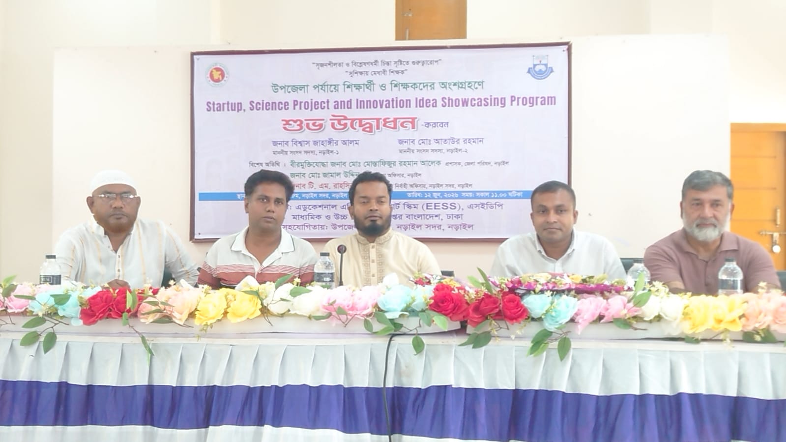 নড়াইলে স্টার্টআপ, বিজ্ঞান প্রকল্প ও উদ্ভাবনী ধারণা প্রদর্শনী