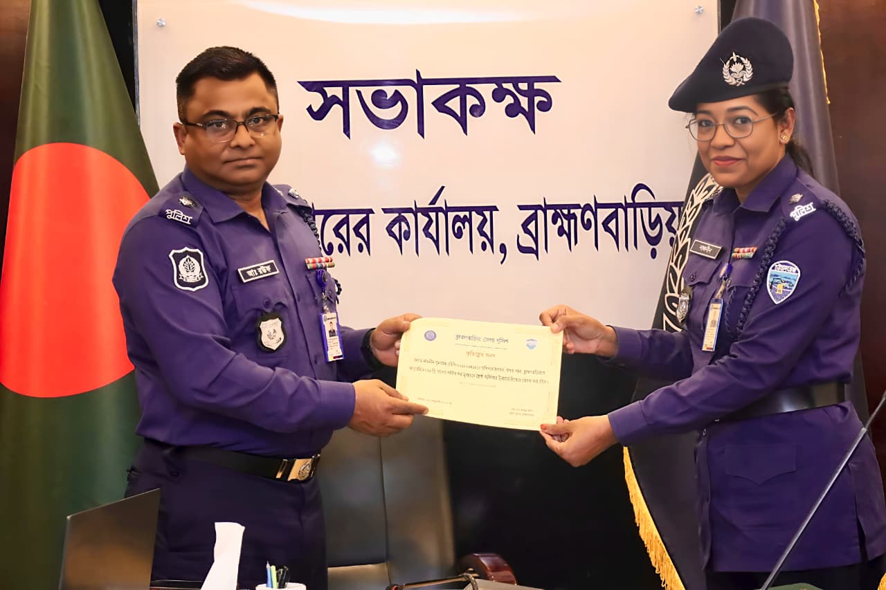 ব্রাহ্মণবাড়িয়া জেলার শ্রেষ্ঠ অফিসার ইনচার্জ নাজনীন সুলতানা।