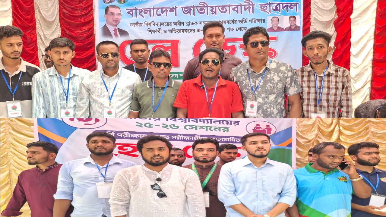 মাগুরায় ভর্তি পরীক্ষাকে কেন্দ্র করে দুই ছাত্রসংগঠনের হেল্প ডেস্ক, প্রশংসিত উদ্যোগ